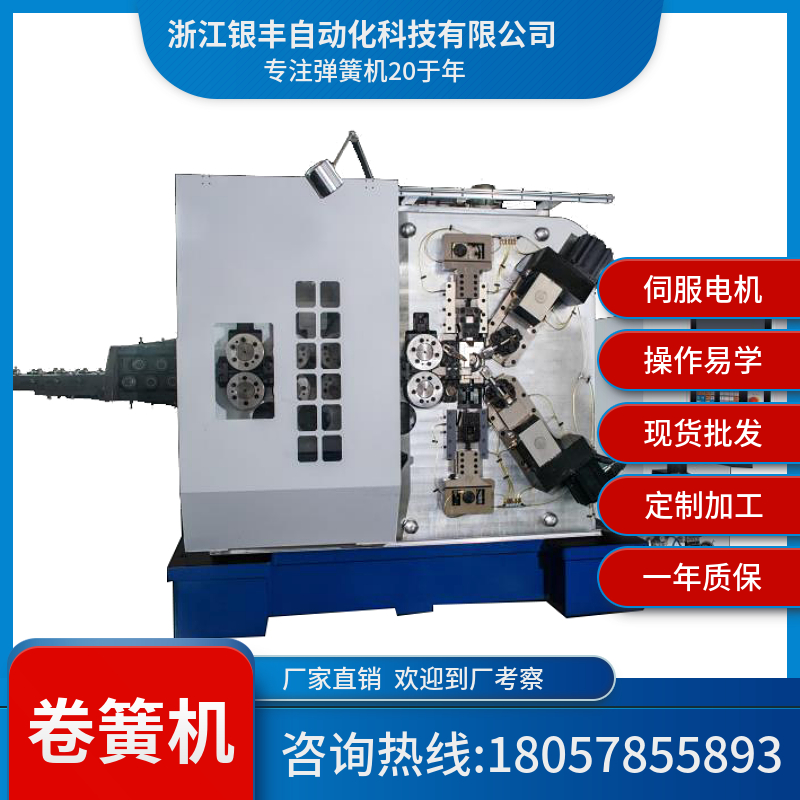 CNC-YF-86100卷簧成型机