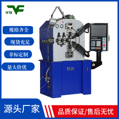 CNC-YF-8630卷簧成型机