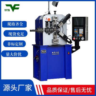 CNC-YF-8620卷簧成型机