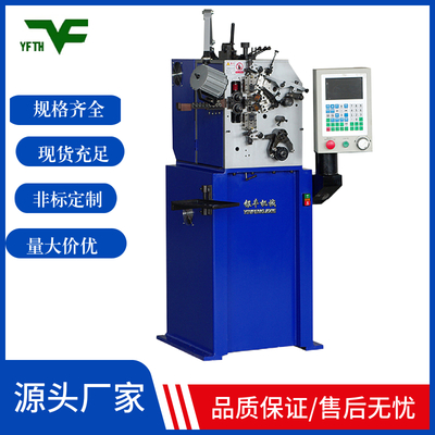 CNC-YF-8208卷簧成型机